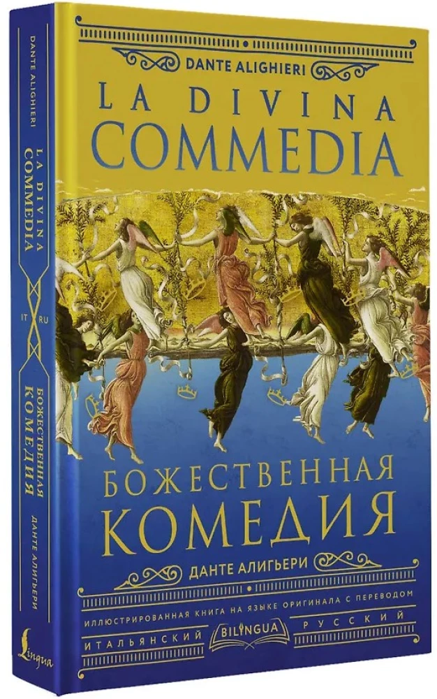 Boska komedia = La Divina Commedia