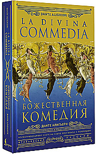 Boska komedia = La Divina Commedia