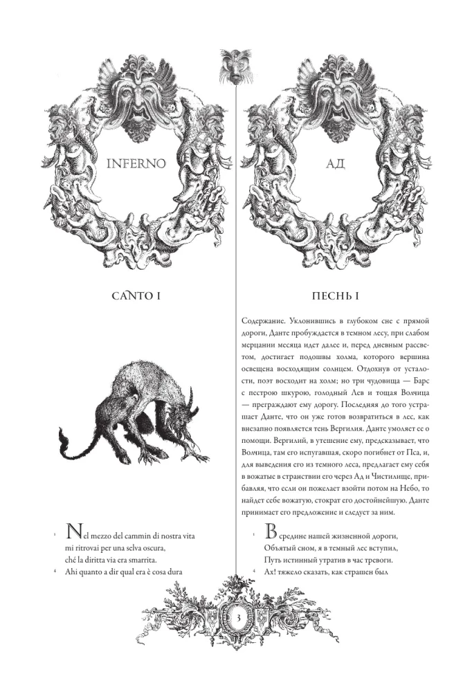 Boska komedia = La Divina Commedia