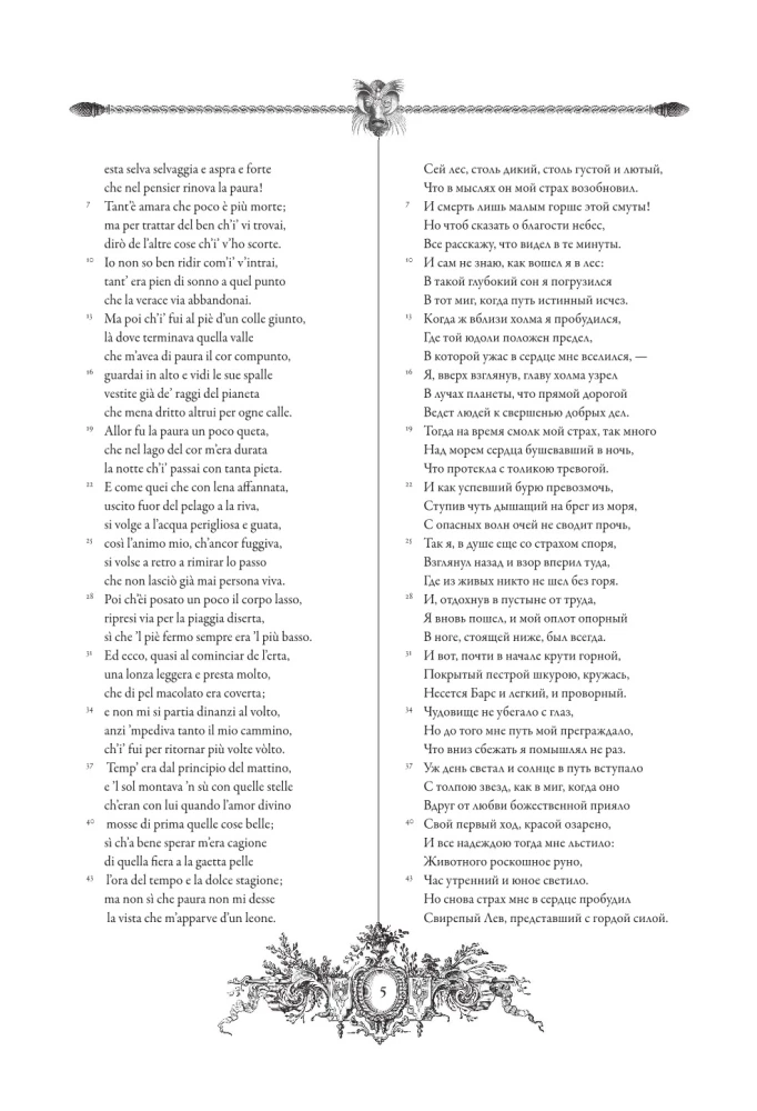 Boska komedia = La Divina Commedia