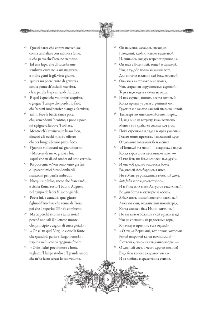 Boska komedia = La Divina Commedia