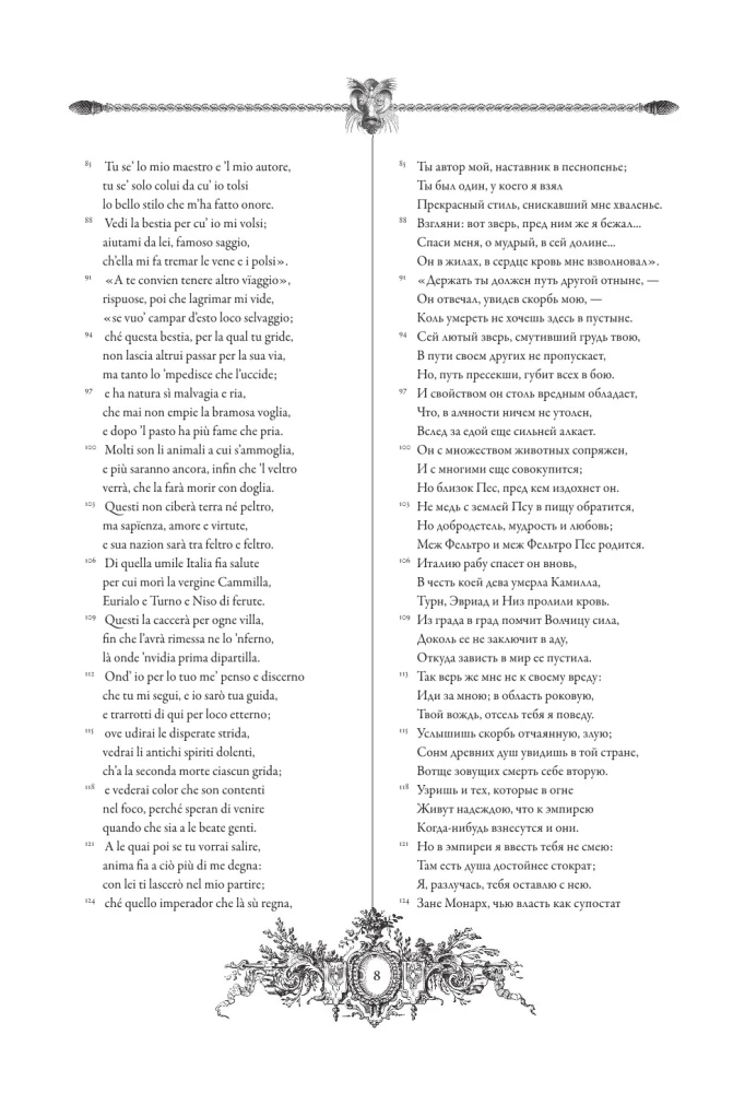 Boska komedia = La Divina Commedia