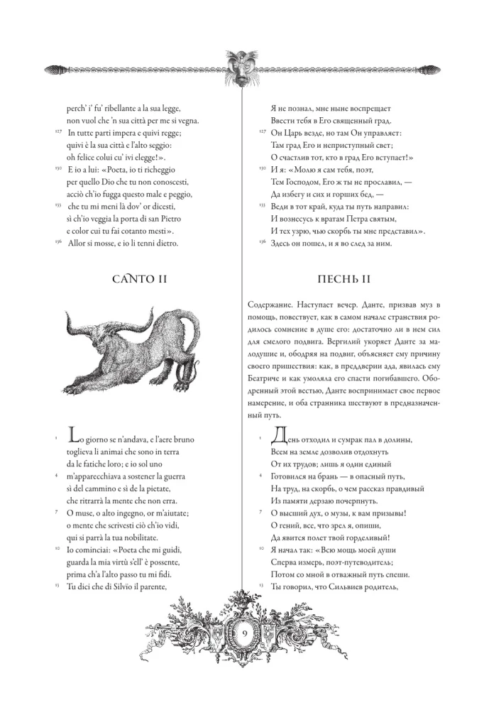 Boska komedia = La Divina Commedia