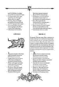 Boska komedia = La Divina Commedia