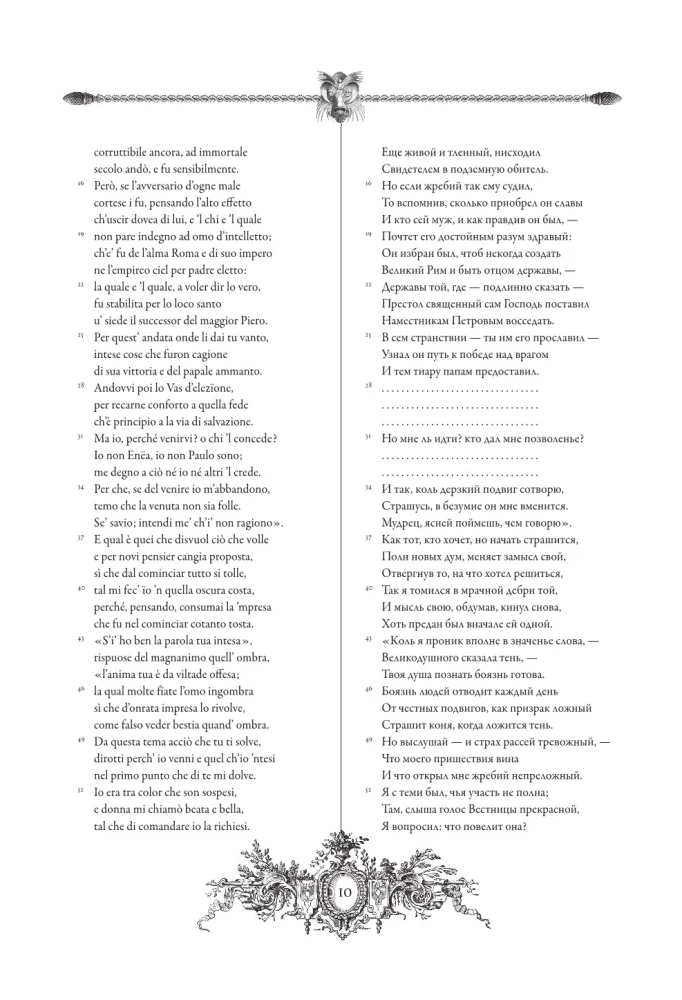 Boska komedia = La Divina Commedia