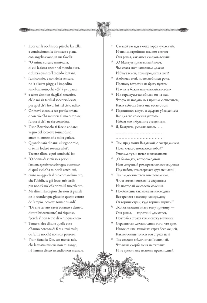 Boska komedia = La Divina Commedia