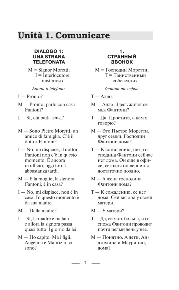 Italian Language in 3 Months. Intensive Course