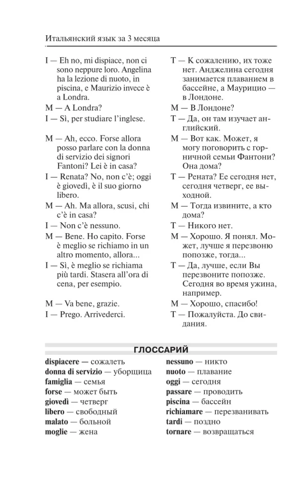 Italian Language in 3 Months. Intensive Course
