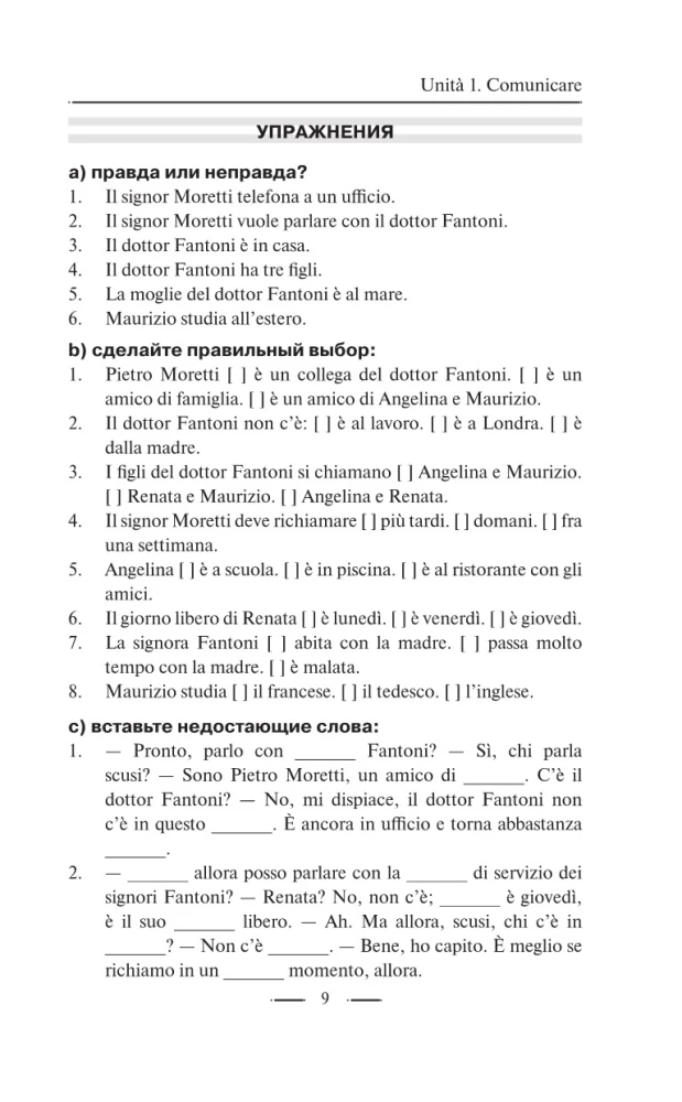 Italian Language in 3 Months. Intensive Course