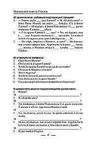 Italian Language in 3 Months. Intensive Course