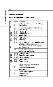Italian Language: A Course for Independent and Quick Learning
