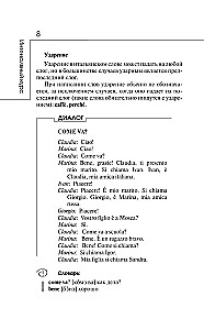 Italian Language: A Course for Independent and Quick Learning