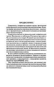 Italian Language in 30 Days