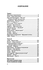 Italian Language in 30 Days