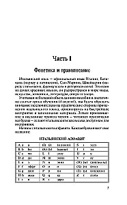 Italian Language in 30 Days