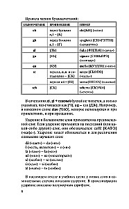 Italian Language in 30 Days