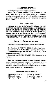 Italian Language in 30 Days