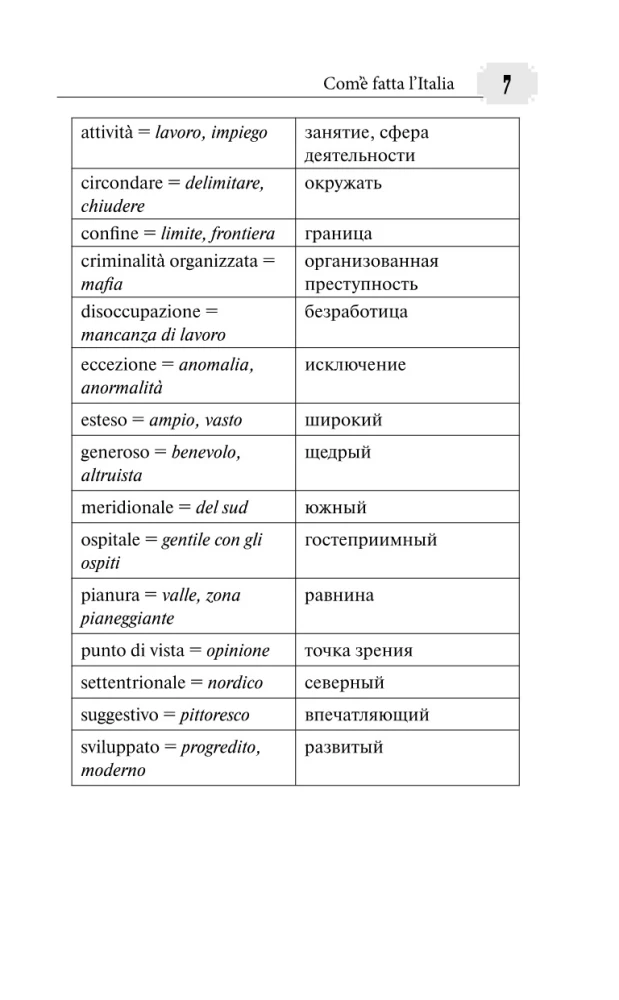 Universal textbook for learning the Italian language