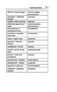 Universal textbook for learning the Italian language