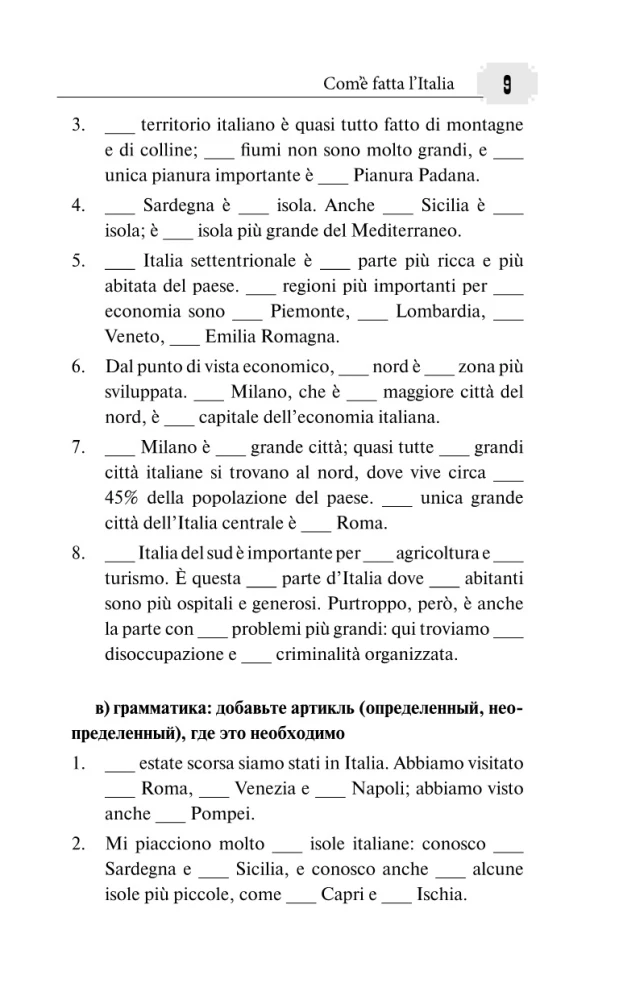 Universal textbook for learning the Italian language