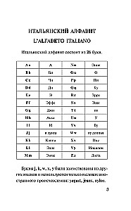 Italienische Grammatik ohne Nachhilfe. Alle Schwierigkeiten in einfachen Diagrammen