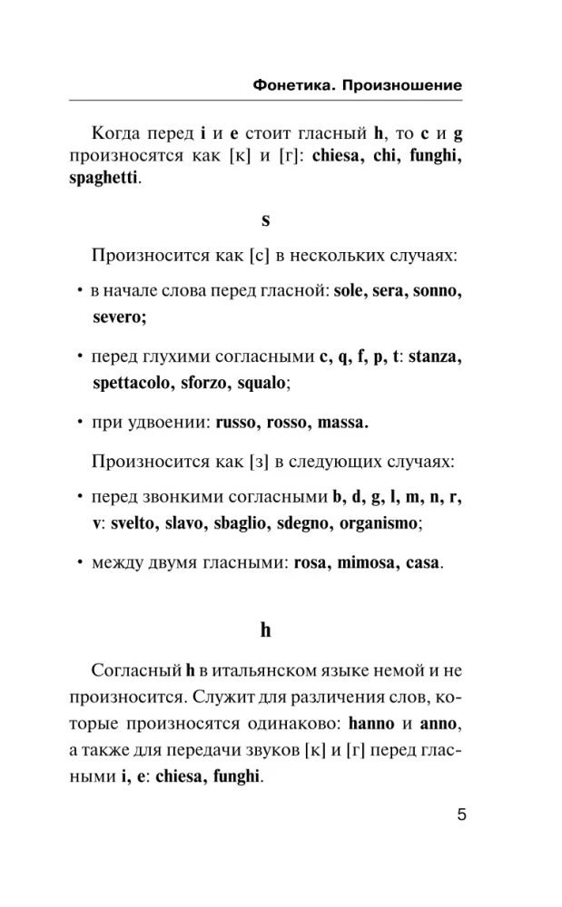 Italienische Grammatik ohne Nachhilfe. Alle Schwierigkeiten in einfachen Diagrammen