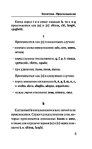 Italienische Grammatik ohne Nachhilfe. Alle Schwierigkeiten in einfachen Diagrammen
