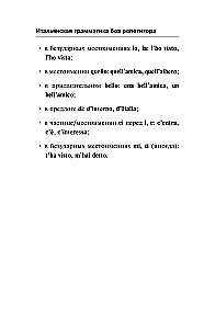Italienische Grammatik ohne Nachhilfe. Alle Schwierigkeiten in einfachen Diagrammen