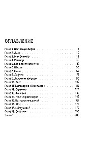 Хвостоуны. Книга 1. Гиены в городе.