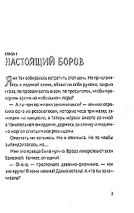 Хвостоуны. Книга 1. Гиены в городе.