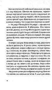 Хвостоуны. Книга 1. Гиены в городе.