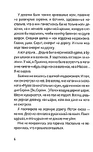 Хвостоуны. Книга 1. Гиены в городе.
