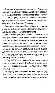 Хвостоуны. Книга 1. Гиены в городе.