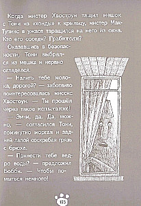 Хвостоуны. Книга 1. Гиены в городе.