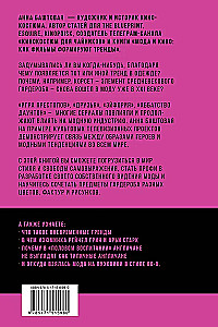 Fashion and Series: From Friends and Twin Peaks to Euphoria and Killing Eve