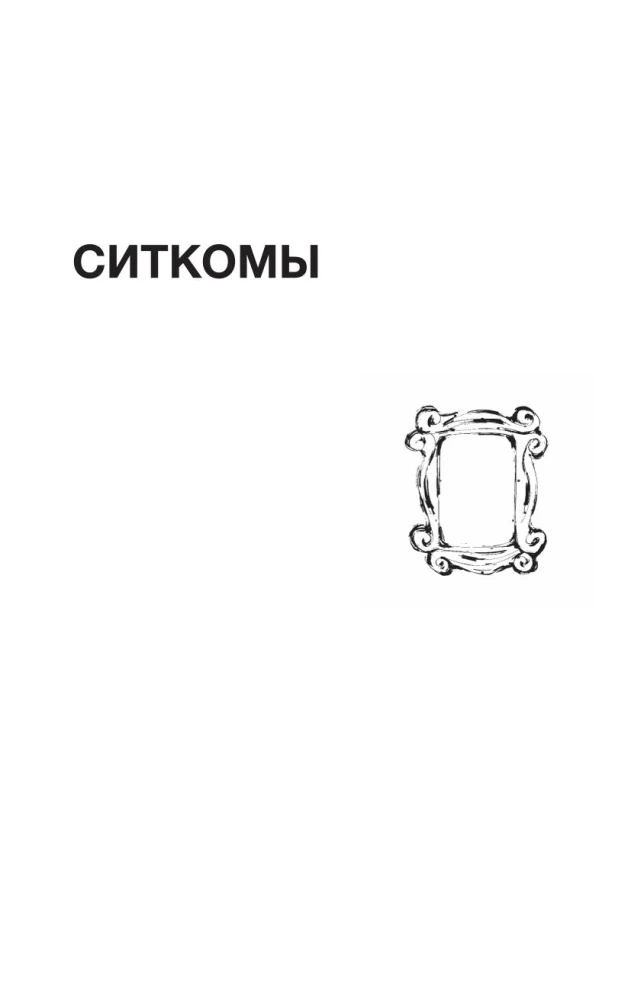 Fashion and Series: From Friends and Twin Peaks to Euphoria and Killing Eve