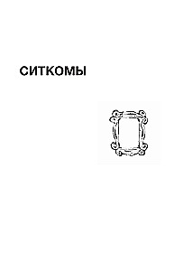 Fashion and Series: From Friends and Twin Peaks to Euphoria and Killing Eve