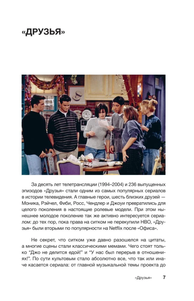 Fashion and Series: From Friends and Twin Peaks to Euphoria and Killing Eve