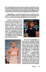 Fashion and Series: From Friends and Twin Peaks to Euphoria and Killing Eve