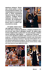 Fashion and Series: From Friends and Twin Peaks to Euphoria and Killing Eve