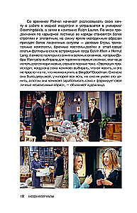 Fashion and Series: From Friends and Twin Peaks to Euphoria and Killing Eve