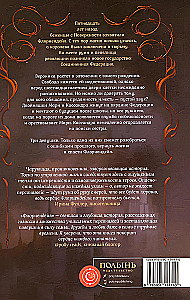 Floriendayl. Jedna z nich