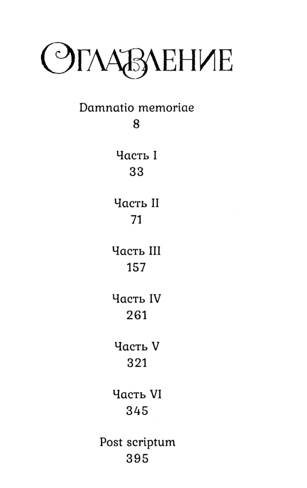 Floriendayl. Jedna z nich