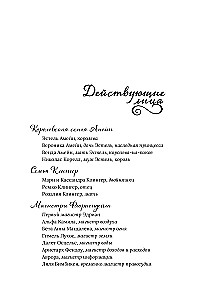 Floriendayl. Jedna z nich