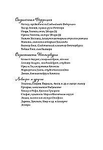 Floriendayl. Jedna z nich