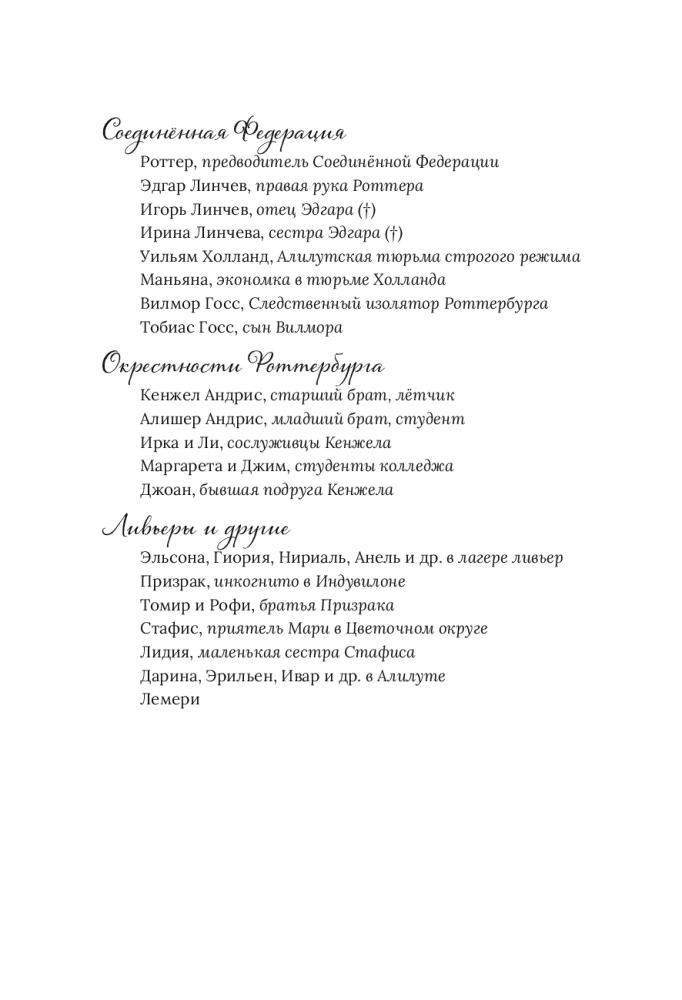Флориендейл. Одна из них
