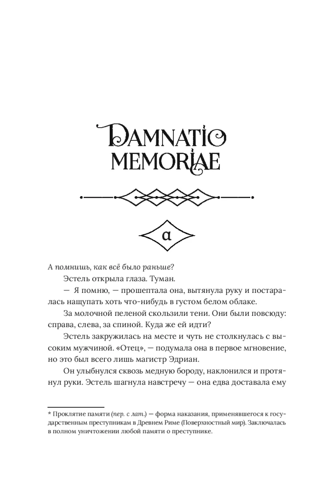 Floriendayl. Jedna z nich