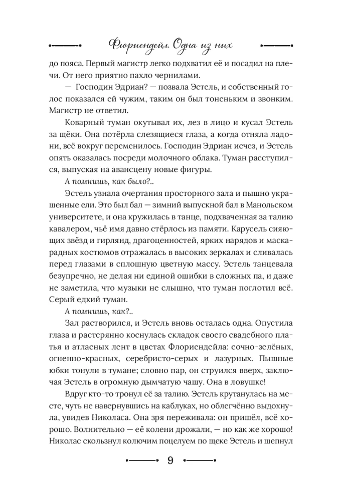 Floriendayl. Jedna z nich