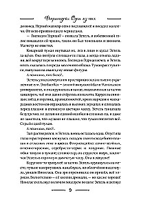 Floriendayl. Jedna z nich