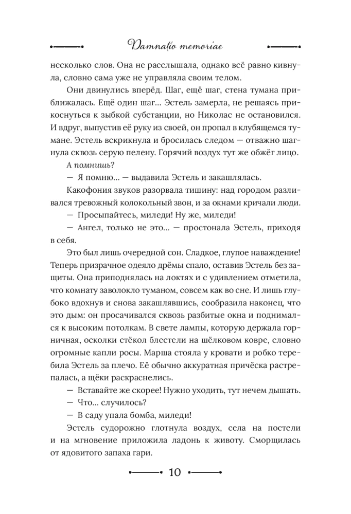 Floriendayl. Jedna z nich